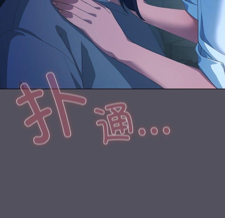 117P - 喵来的恋爱