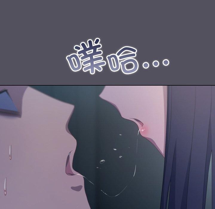 118P - 喵来的恋爱