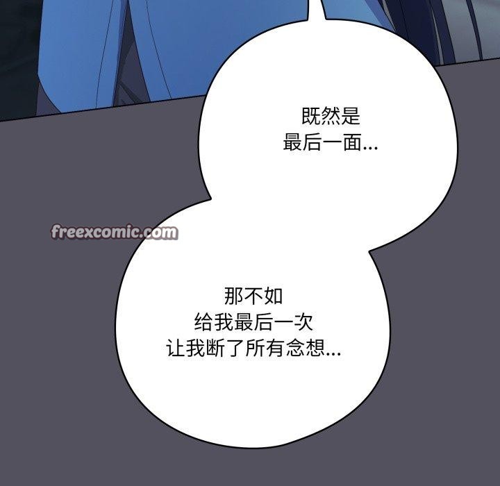 126P - 喵来的恋爱
