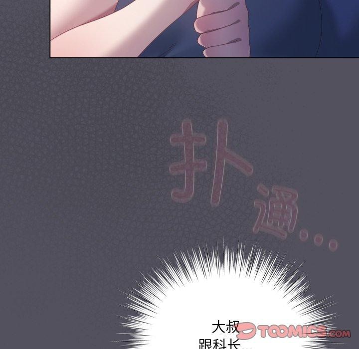 12P - 喵来的恋爱