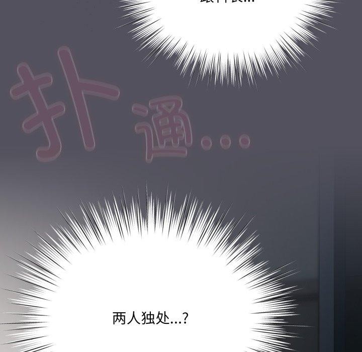 13P - 喵来的恋爱