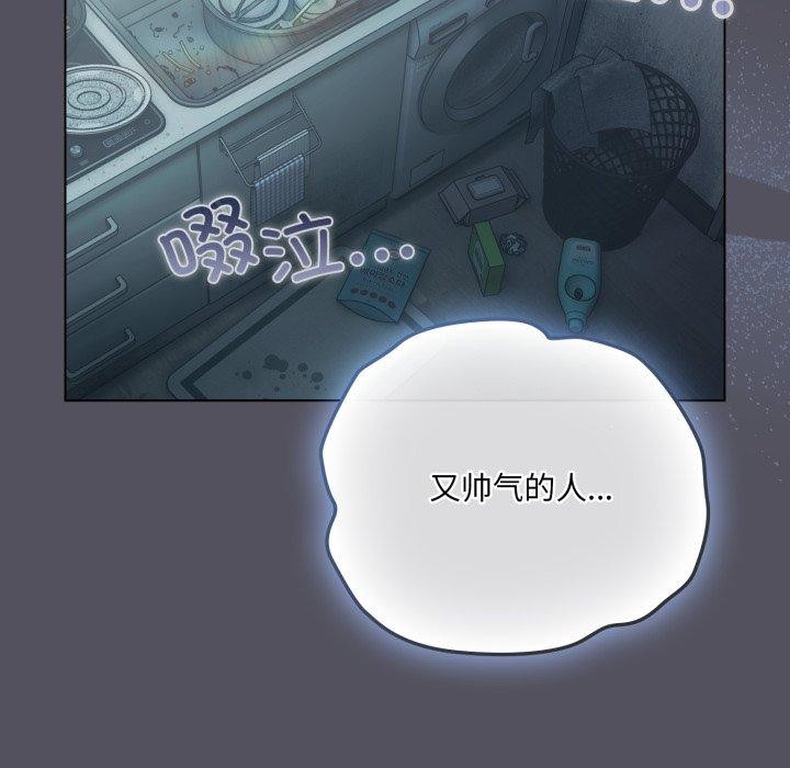 143P - 喵来的恋爱