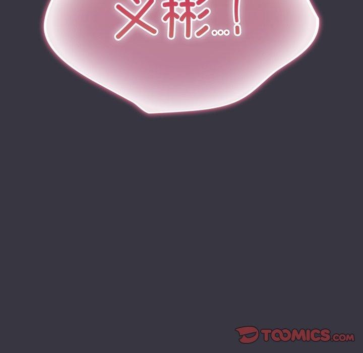 174P - 喵来的恋爱