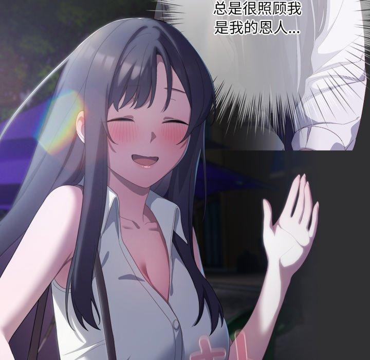23P - 喵来的恋爱