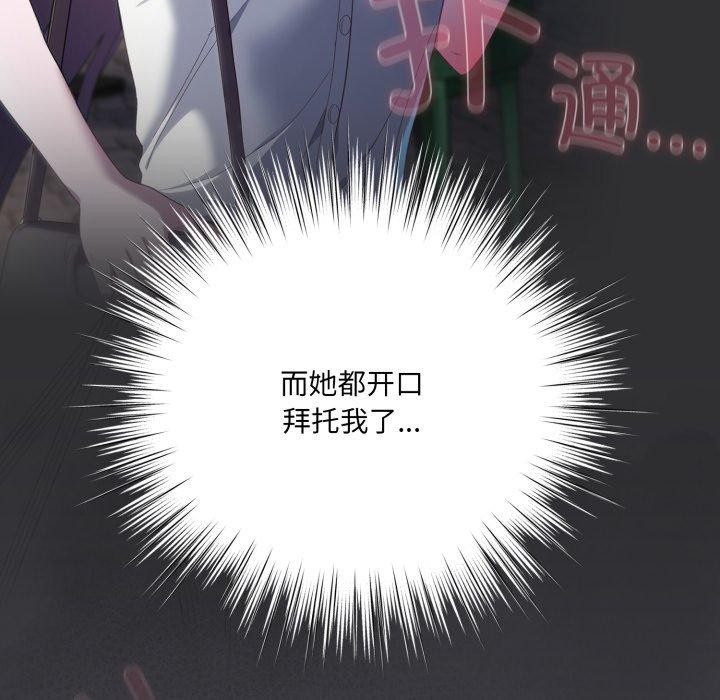 24P - 喵来的恋爱