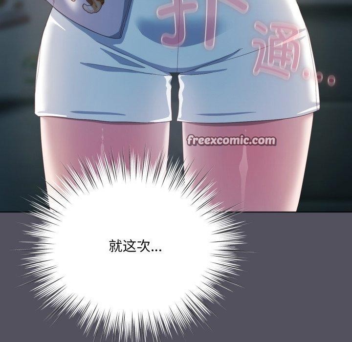 28P - 喵来的恋爱