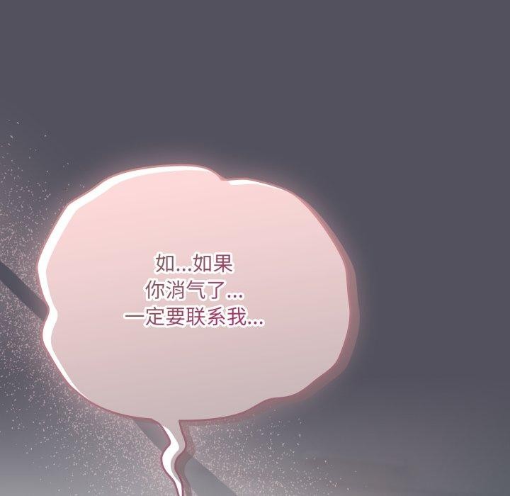 38P - 喵来的恋爱