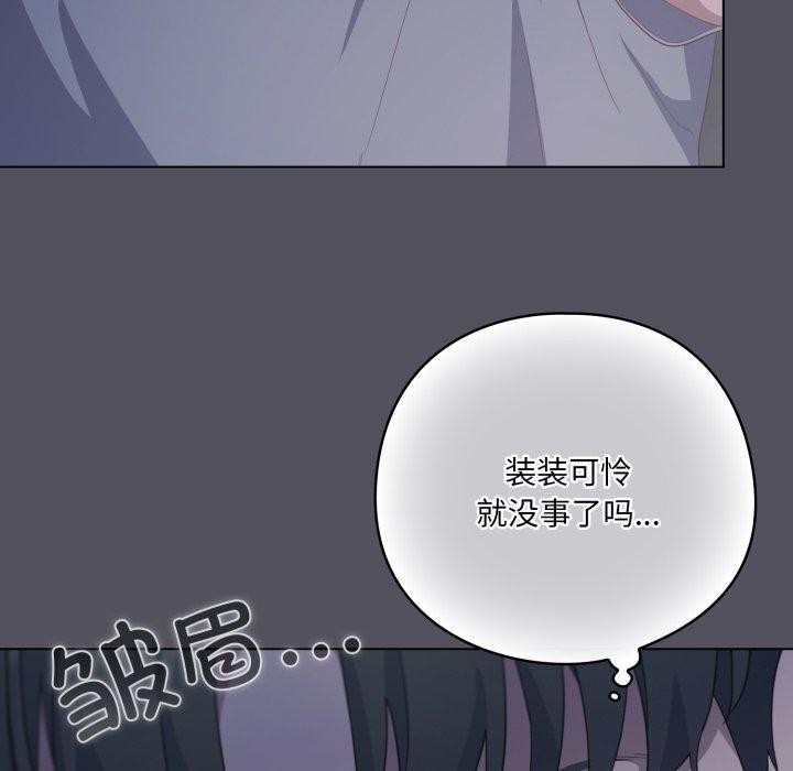 43P - 喵来的恋爱