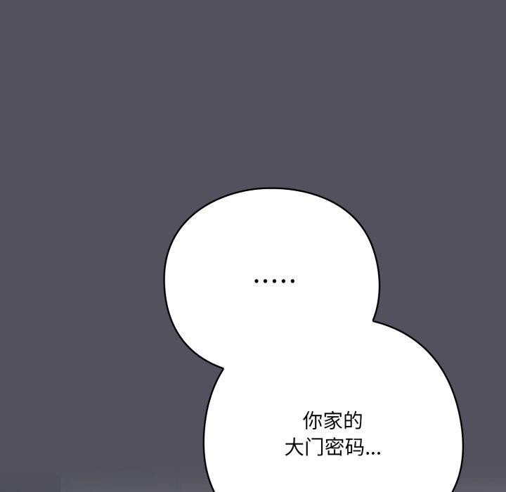 52P - 喵来的恋爱
