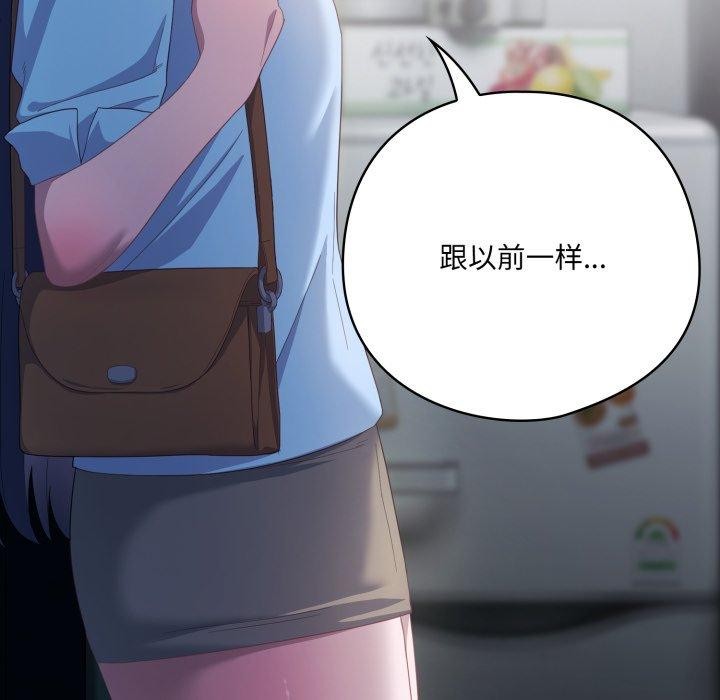 54P - 喵来的恋爱