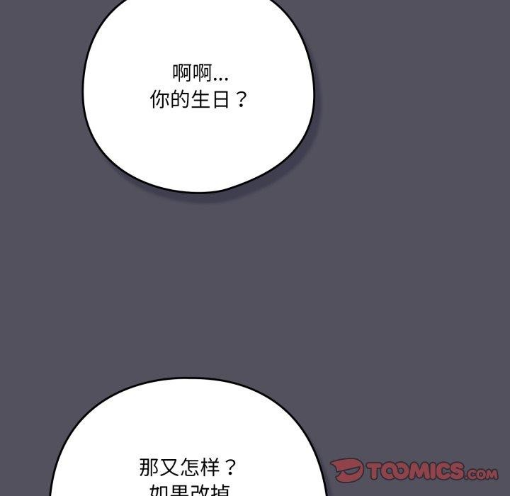57P - 喵来的恋爱