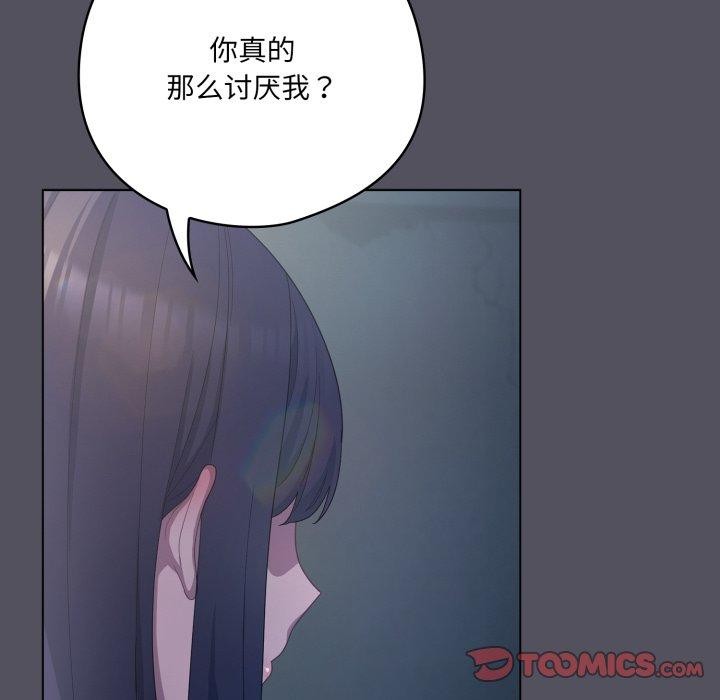 66P - 喵来的恋爱