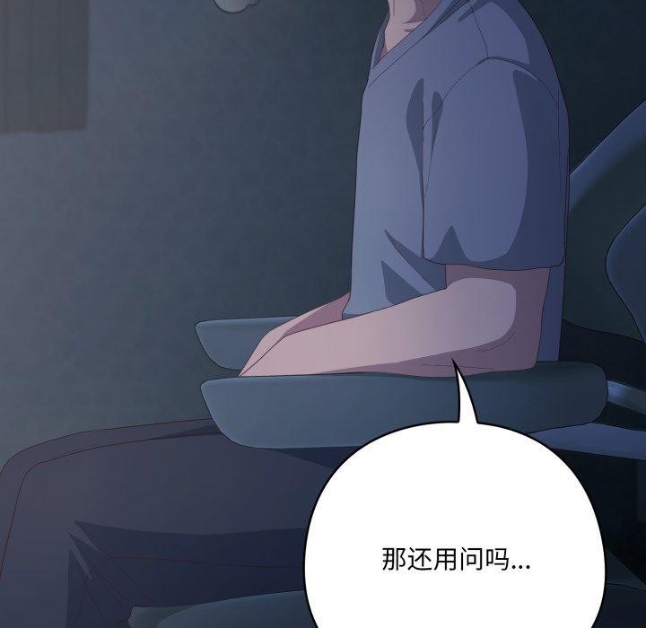 69P - 喵来的恋爱