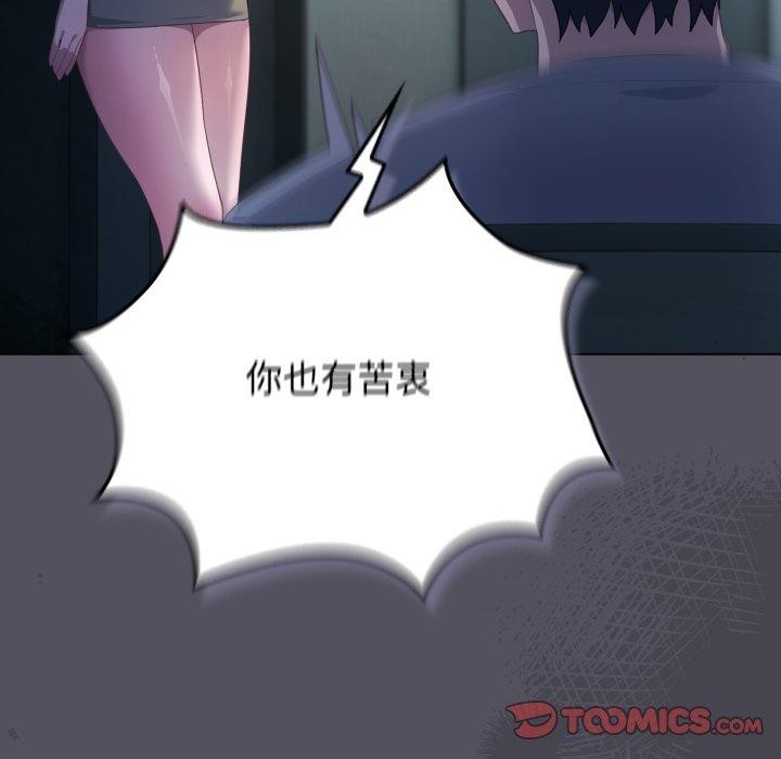 75P - 喵来的恋爱