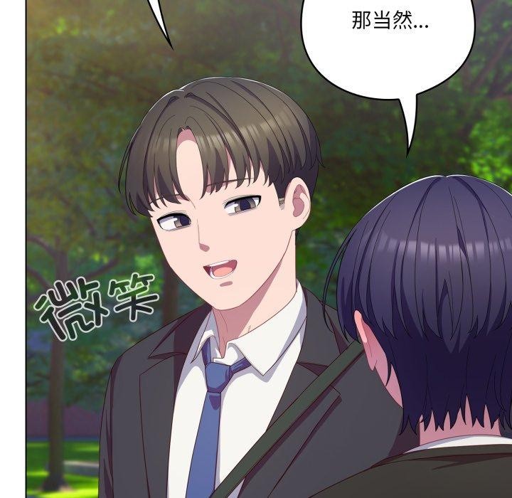 103P - 喵来的恋爱