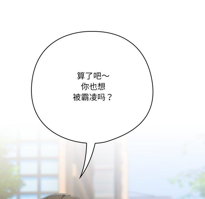 105P - 喵来的恋爱