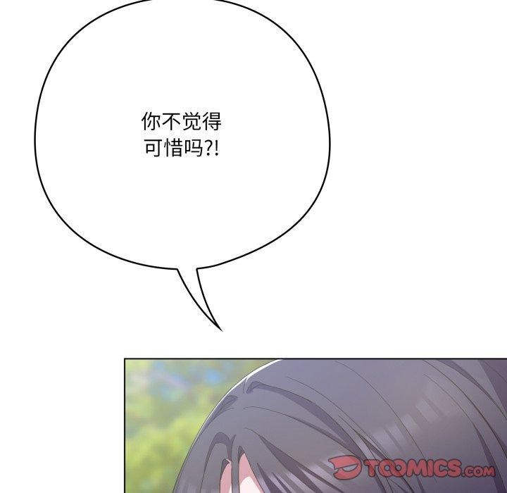 108P - 喵来的恋爱
