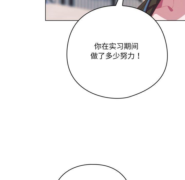 110P - 喵来的恋爱