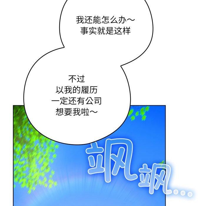 111P - 喵来的恋爱