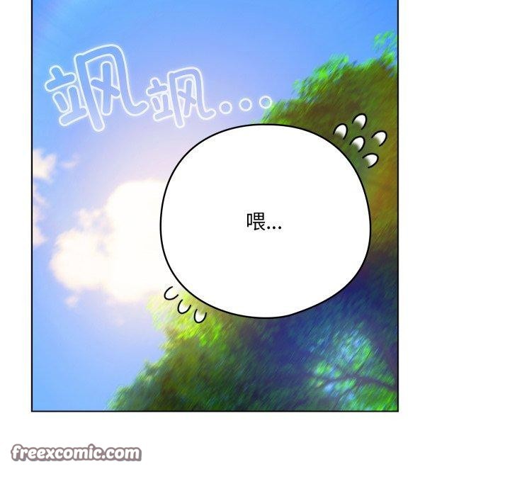 112P - 喵来的恋爱