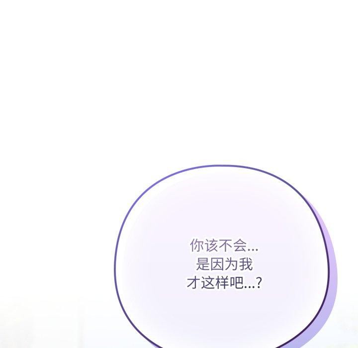 113P - 喵来的恋爱