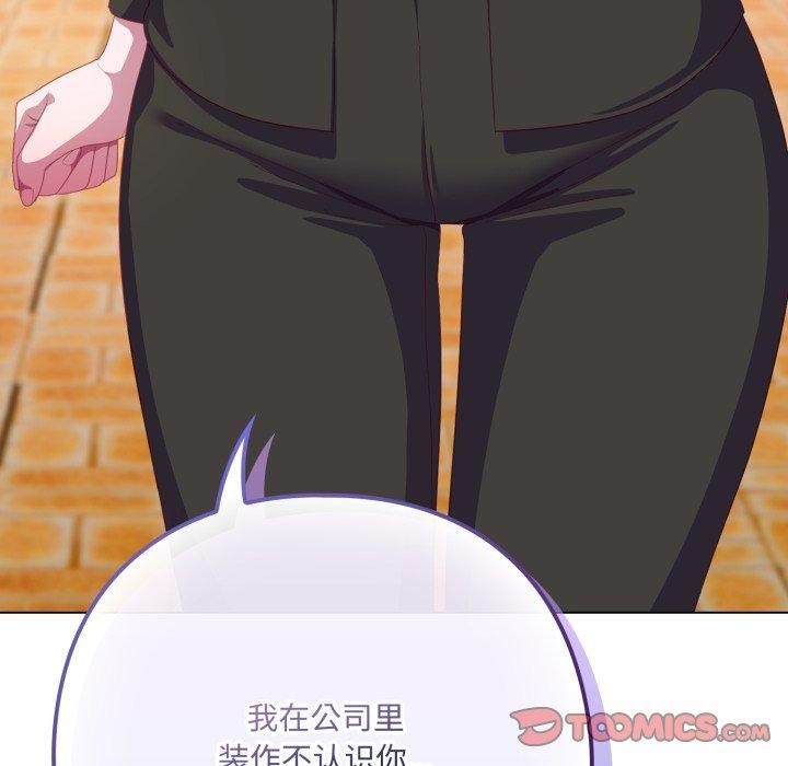 116P - 喵来的恋爱