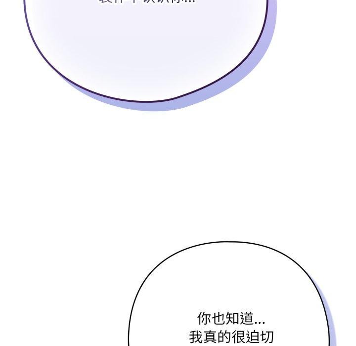 117P - 喵来的恋爱