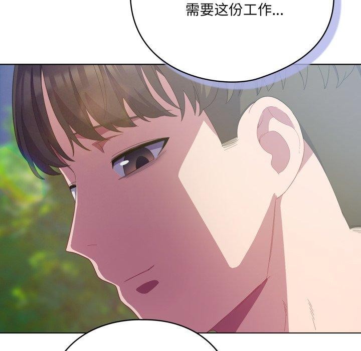 118P - 喵来的恋爱