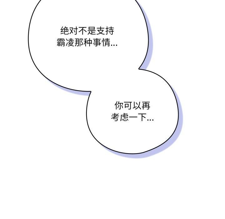 119P - 喵来的恋爱
