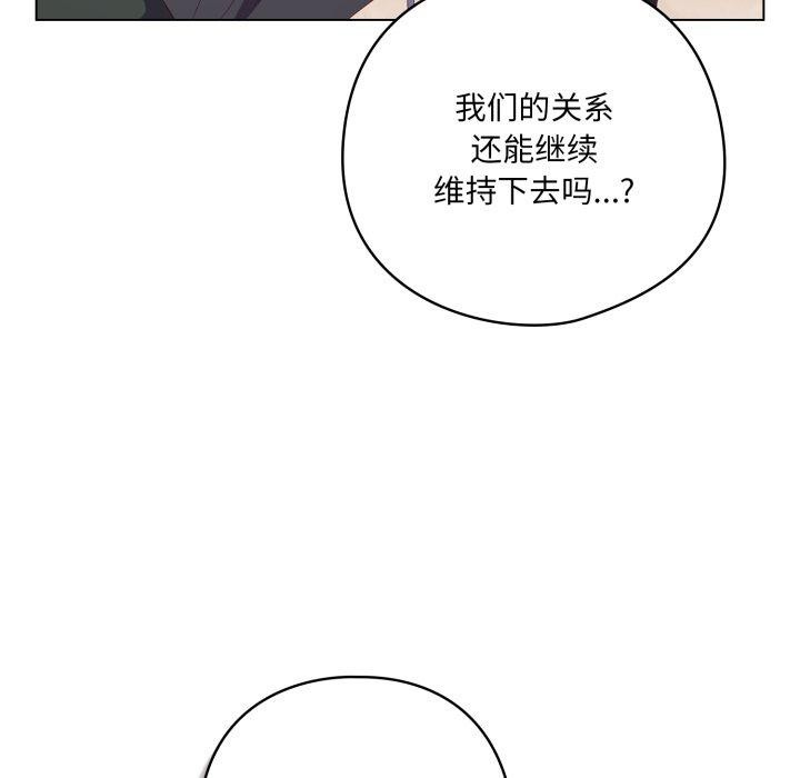 122P - 喵来的恋爱