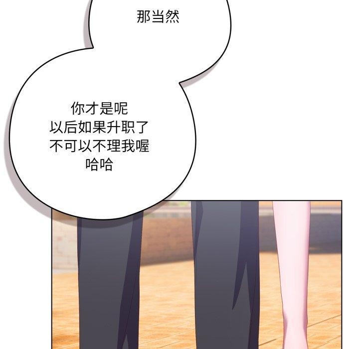 123P - 喵来的恋爱