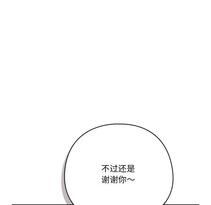 125P - 喵来的恋爱