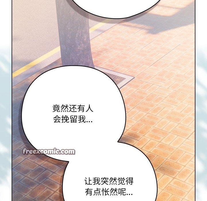 126P - 喵来的恋爱
