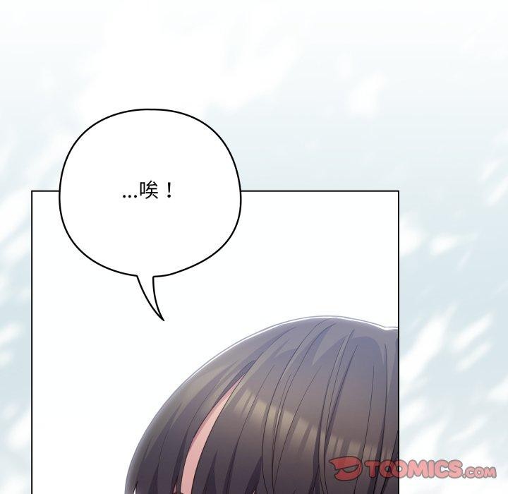 132P - 喵来的恋爱