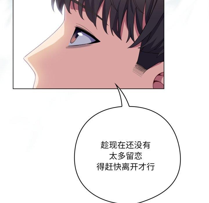 133P - 喵来的恋爱
