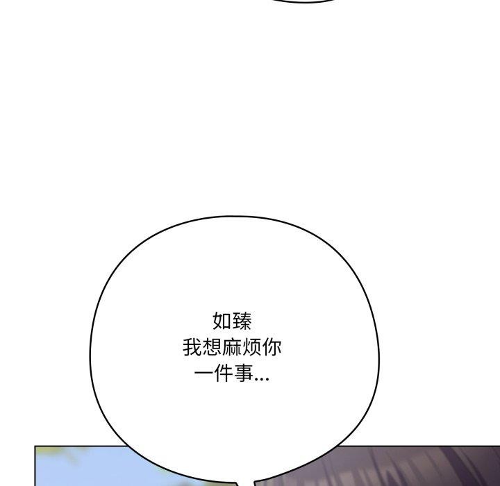 134P - 喵来的恋爱