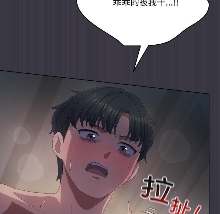 33P - 喵来的恋爱