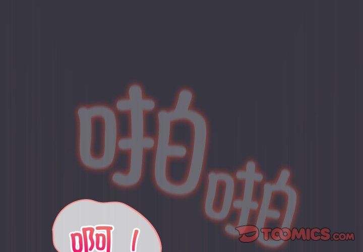 4P - 喵来的恋爱