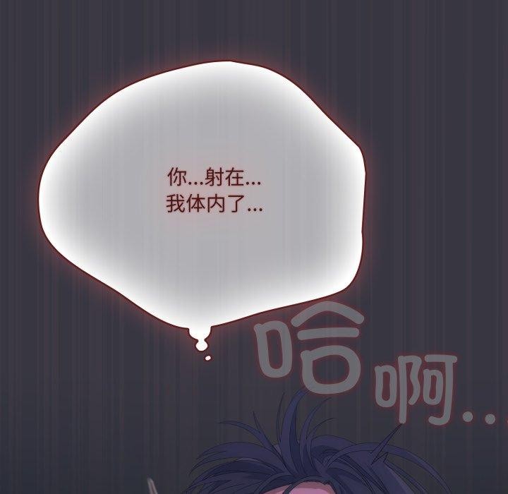 53P - 喵来的恋爱