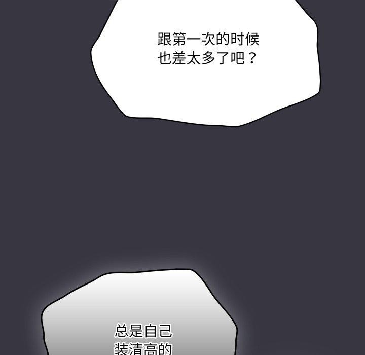 65P - 喵来的恋爱