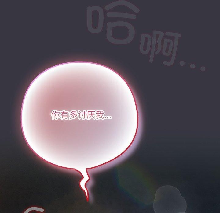 89P - 喵来的恋爱