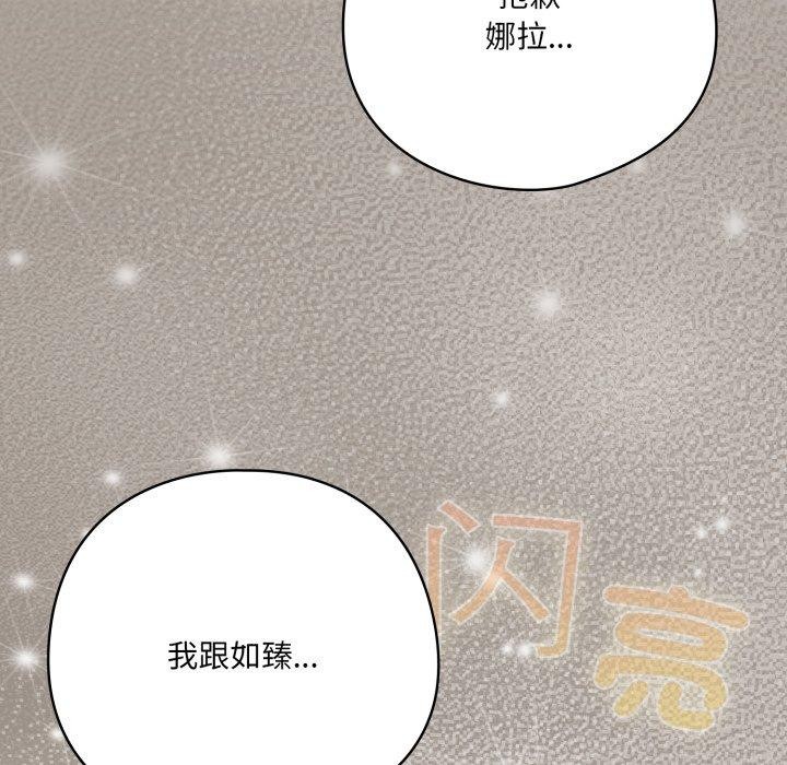 103P - 喵来的恋爱