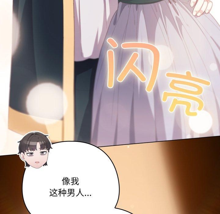 106P - 喵来的恋爱