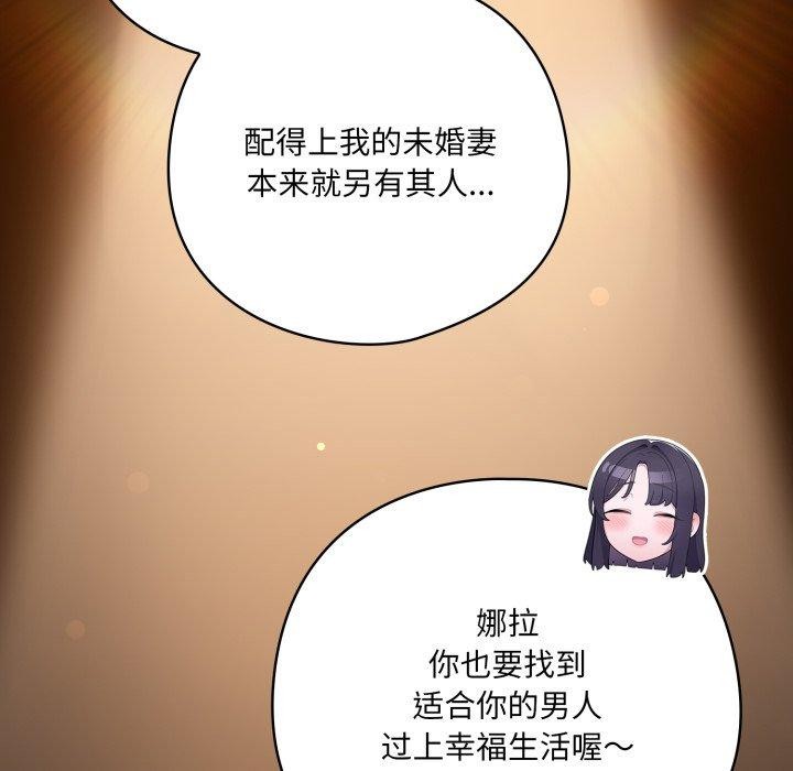 107P - 喵来的恋爱