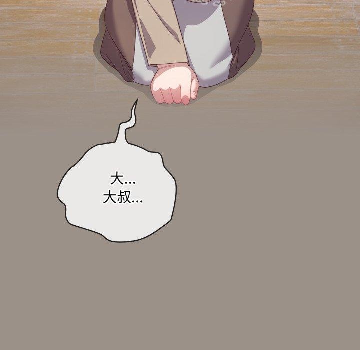 109P - 喵来的恋爱