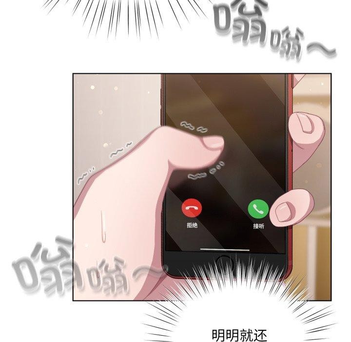 116P - 喵来的恋爱
