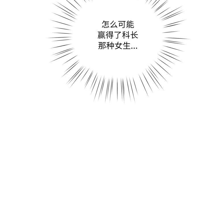 119P - 喵来的恋爱