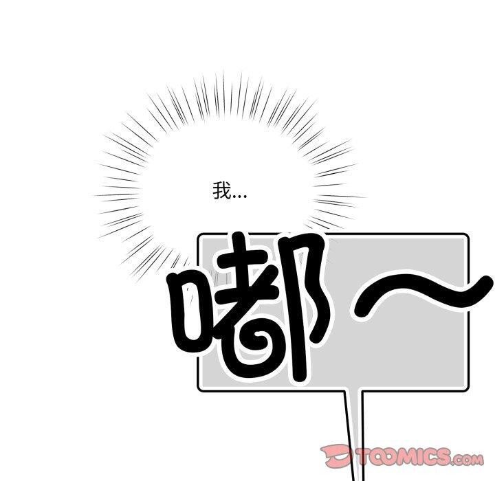 120P - 喵来的恋爱