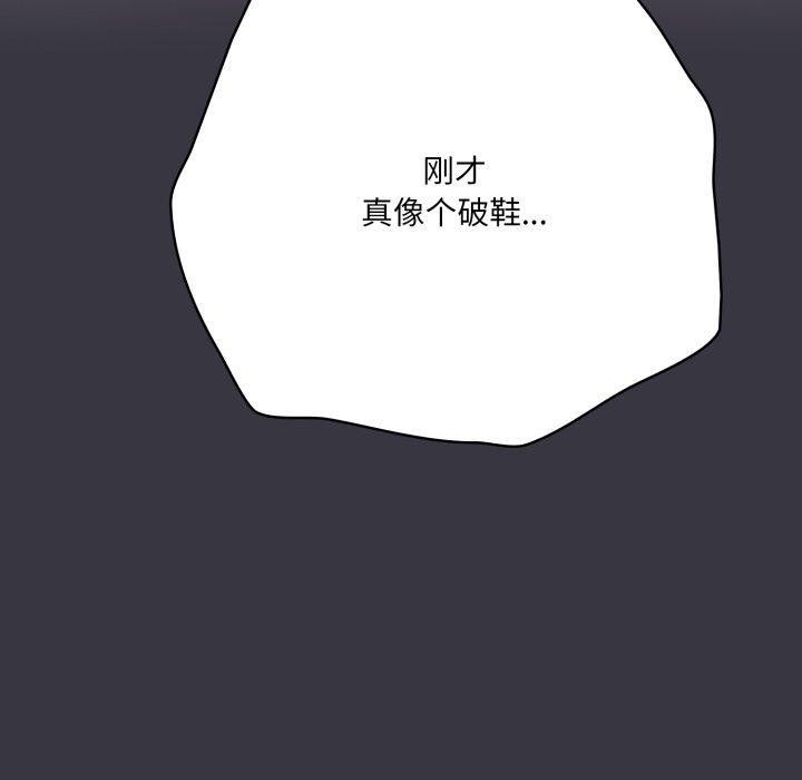 18P - 喵来的恋爱