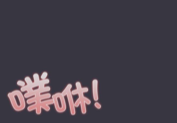1P - 喵来的恋爱